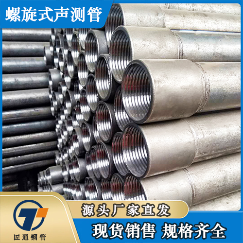 柳州市螺旋式声测管桥梁声测管 - 一站式服务